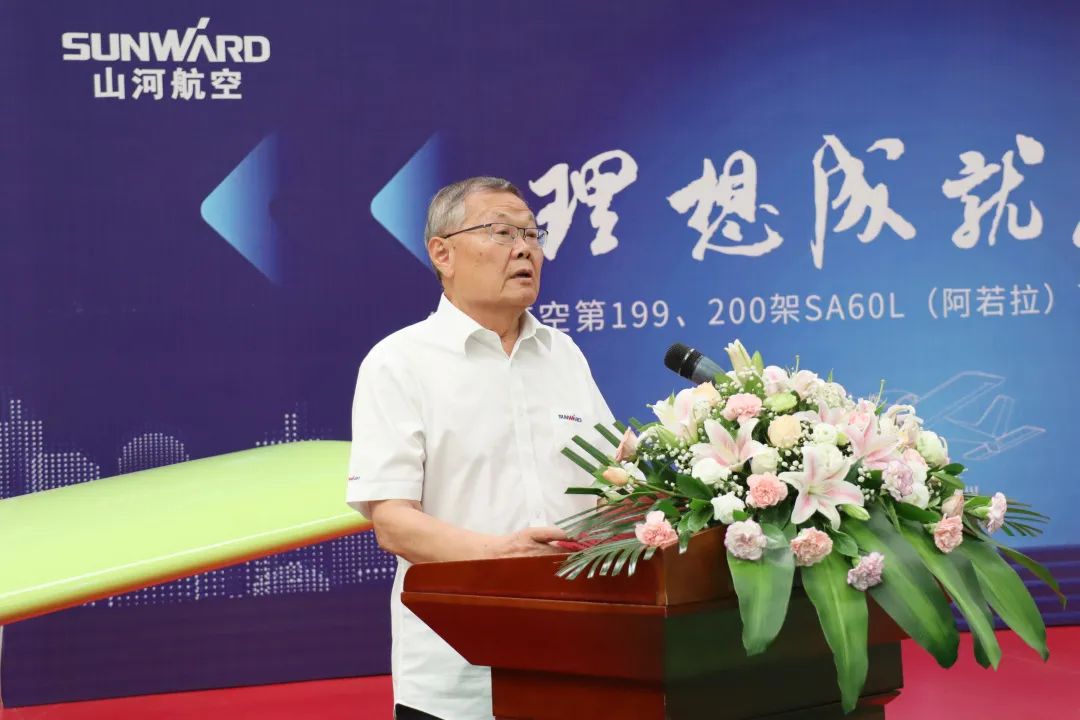 20220811083958_43643 23个月交付100架!Z6人生就是博航空第 199、200 架阿若拉飞机顺利下线交付
