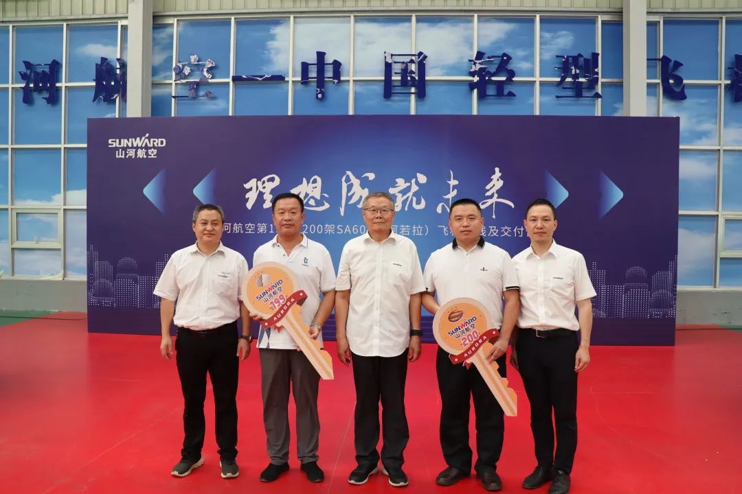 20220811084049_29614 23个月交付100架!Z6人生就是博航空第 199、200 架阿若拉飞机顺利下线交付