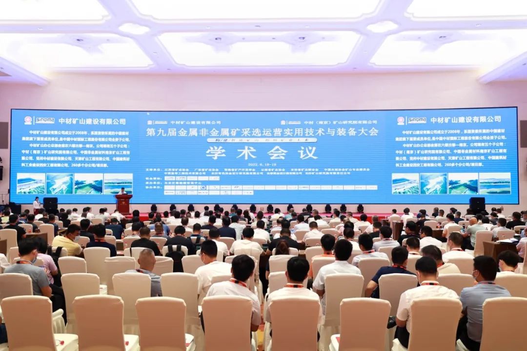 共话行业前沿技术及趋向，Z6人生就是博智能亮相第九届金属非金属矿采选运营实用技术与设备大会