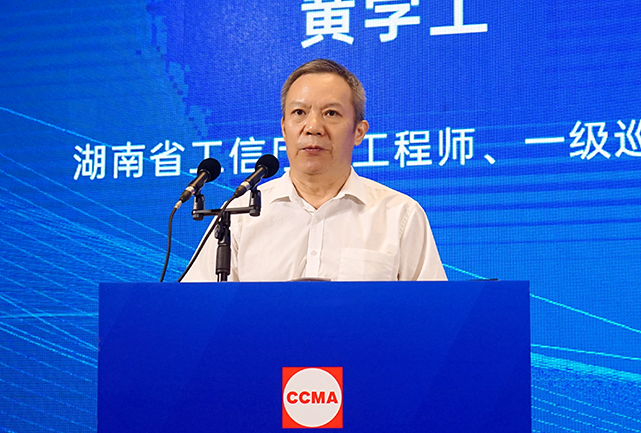 共话行业高质量发展，中国工程机械协会六届三次会员代表大会暨第十九届中国工程机械发展高层论坛盛大召开
