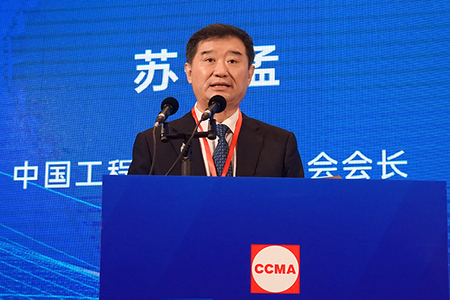 共话行业高质量发展，中国工程机械协会六届三次会员代表大会暨第十九届中国工程机械发展高层论坛盛大召开