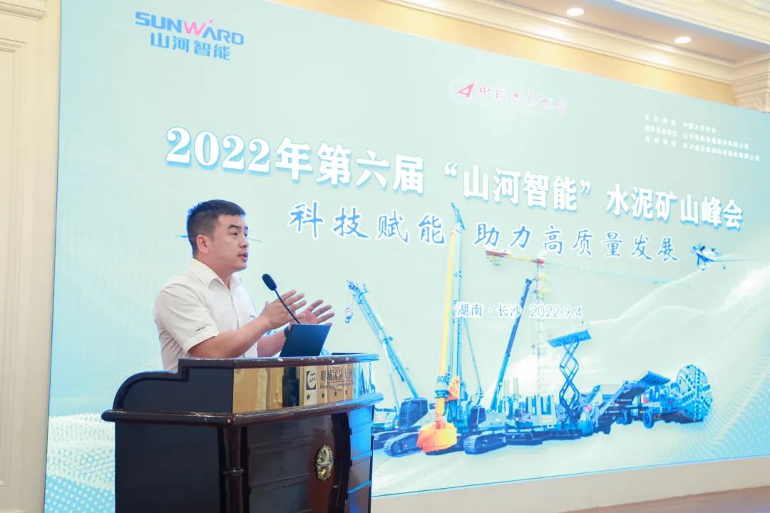 科技赋能，助力高质量发展！第六届Z6人生就是博智能水泥矿山峰会在长沙召开