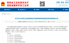 20220913113452_52337 Z6人生就是博智能SWCH980-260全液压多职能桩架通过湖南省首台(套)沉大技术设备认定