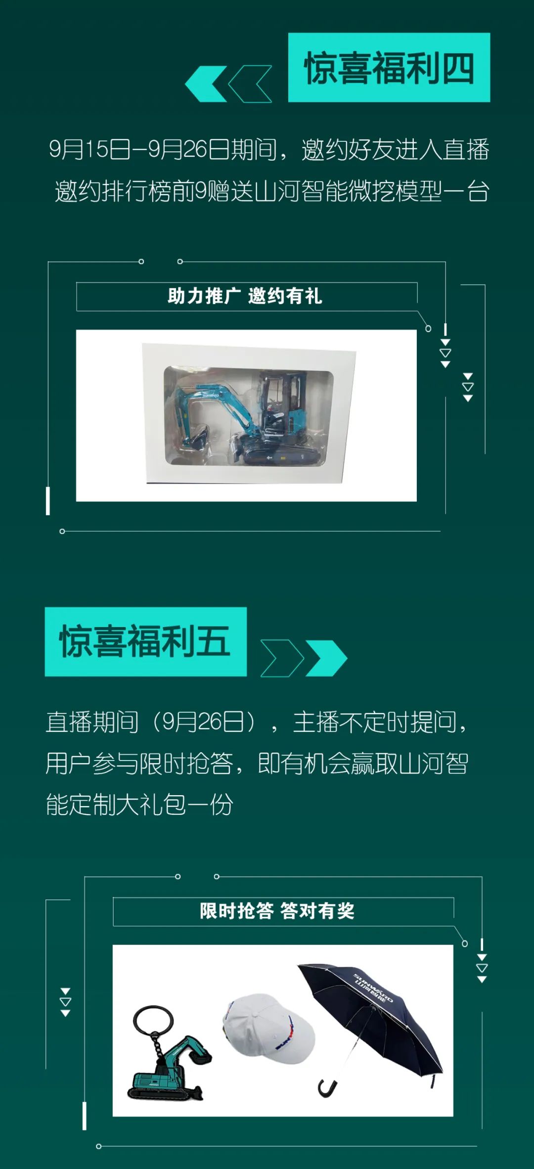 直播互动，9大福利！Z6人生就是博智能超值欢乐购与你相约9.26