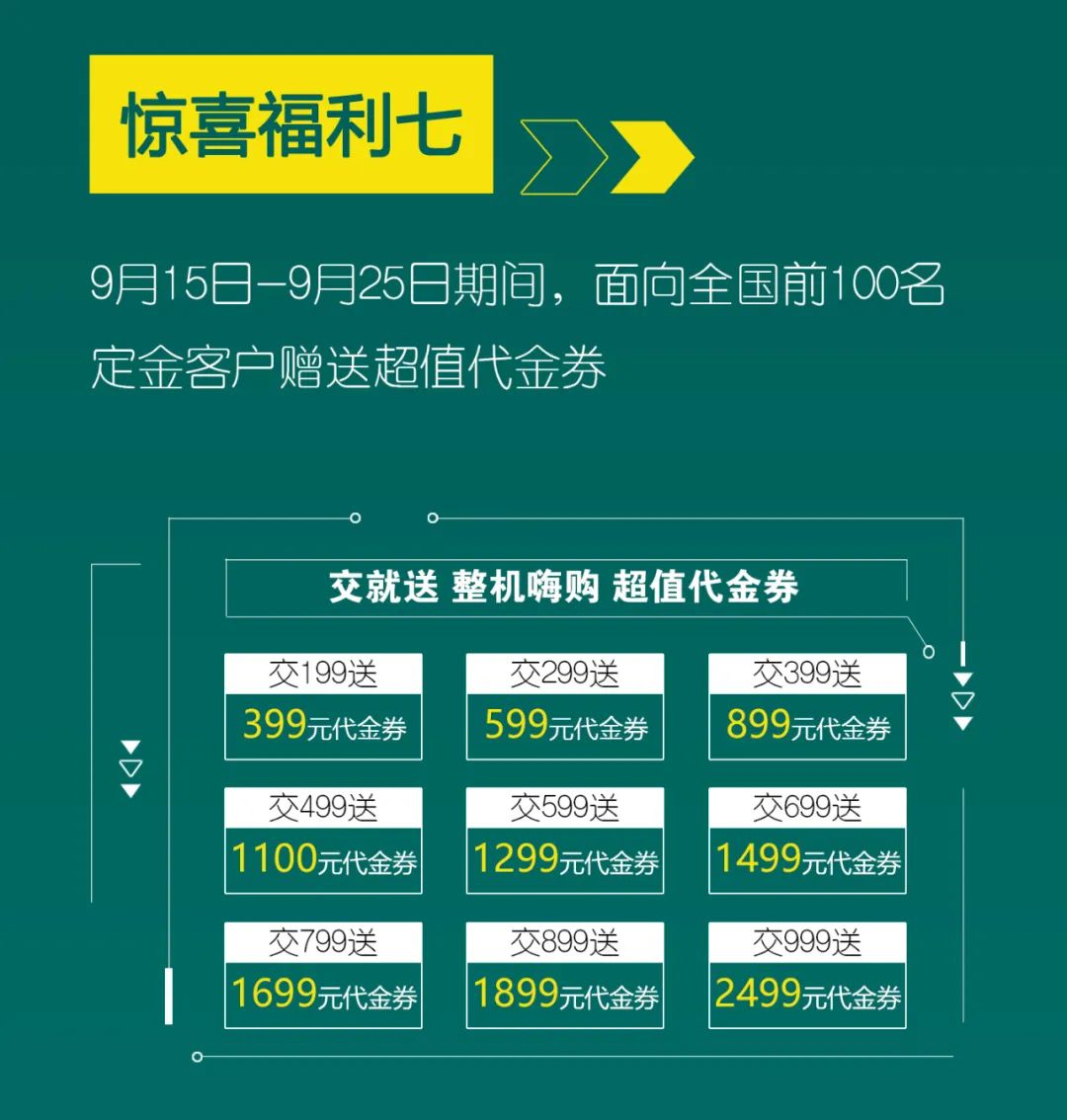 直播互动，9大福利！Z6人生就是博智能超值欢乐购与你相约9.26