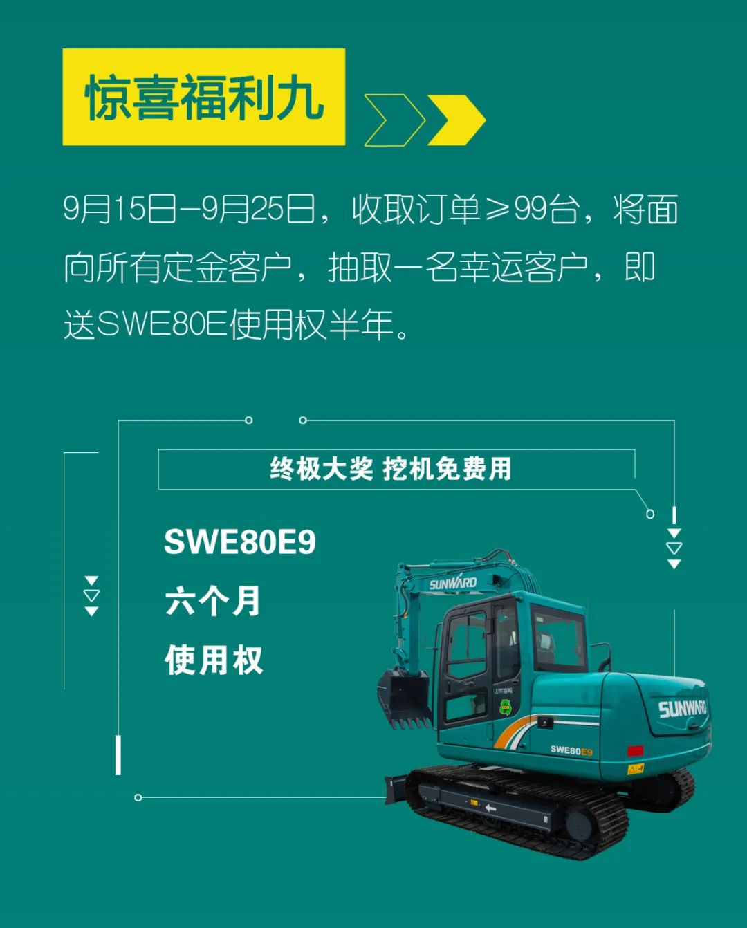 直播互动，9大福利！Z6人生就是博智能超值欢乐购与你相约9.26