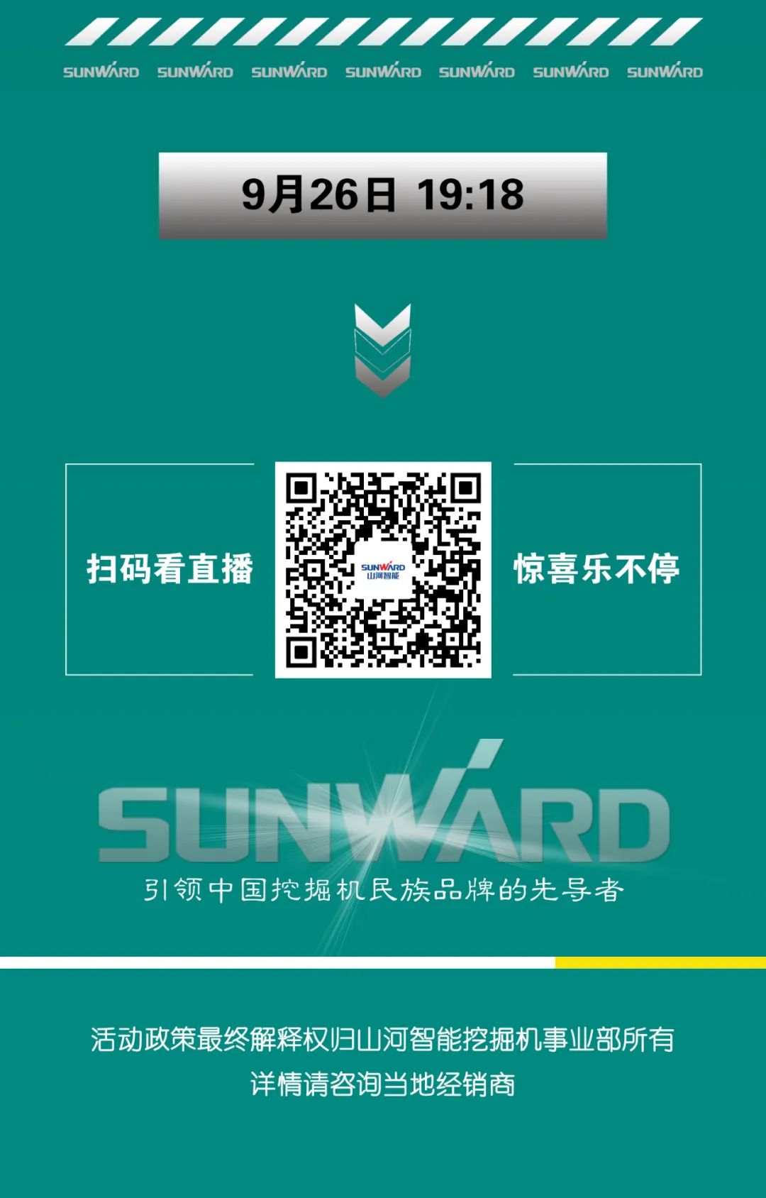 直播互动，9大福利！Z6人生就是博智能超值欢乐购与你相约9.26