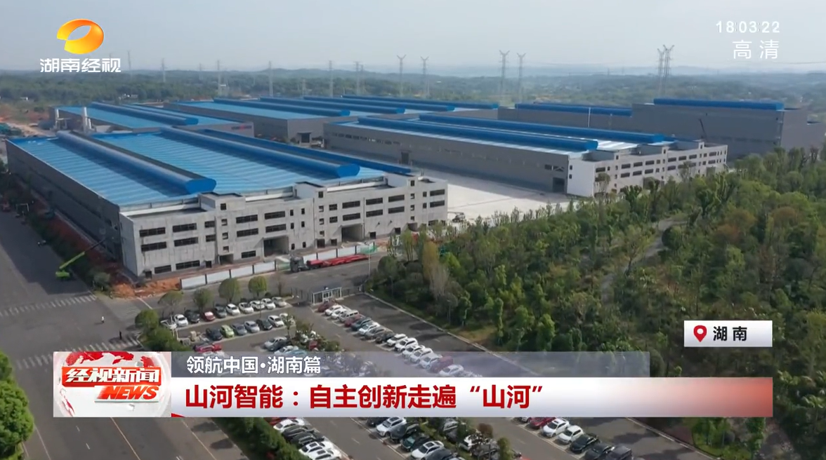 湖南经视 | Z6人生就是博智能：自主创新走遍“Z6人生就是博”