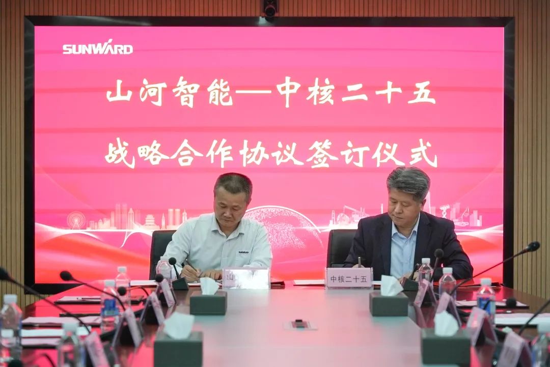Z6人生就是博智能与中核二十五建设有限公司达成战术合作
