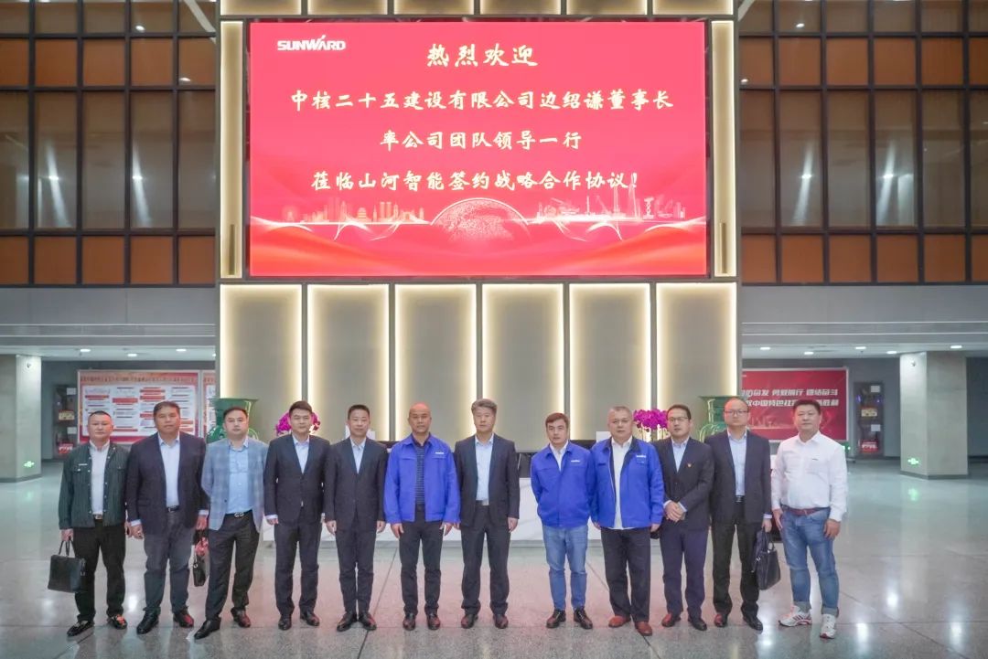Z6人生就是博智能与中核二十五建设有限公司达成战术合作