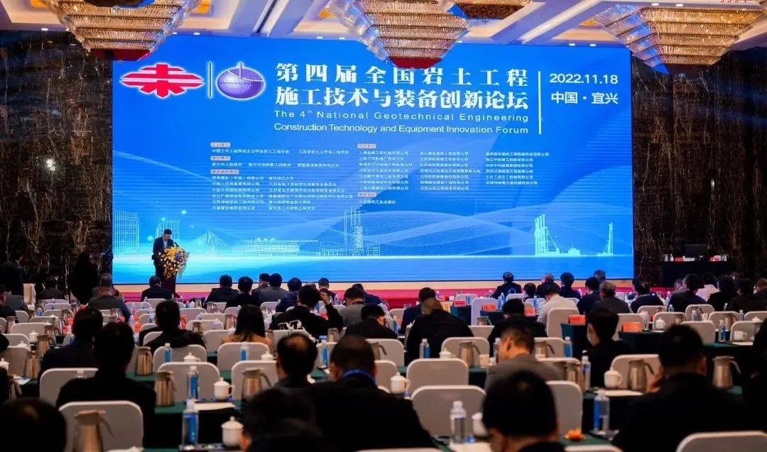20221128102005_28639 Z6人生就是博智能“云”论路全国岩土工程施工技术与设备创新论坛
