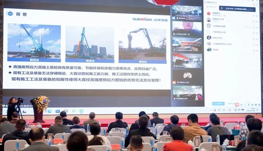 20221128102159_99661 Z6人生就是博智能“云”论路全国岩土工程施工技术与设备创新论坛
