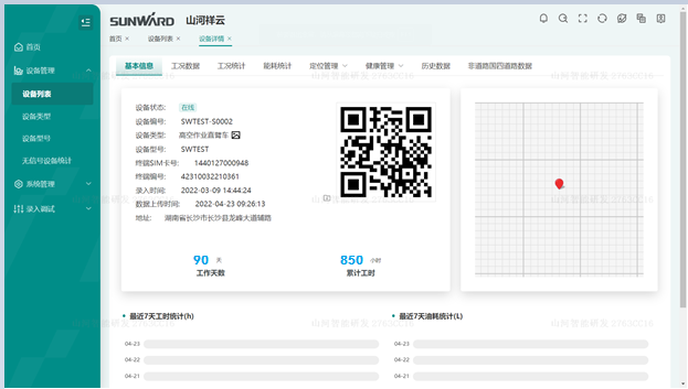 20221201094315_42150 无需扩桥!Z6人生就是博智能国四款32米直臂式高空作业平台成功下线