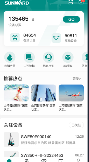 20221201094343_78781 无需扩桥!Z6人生就是博智能国四款32米直臂式高空作业平台成功下线