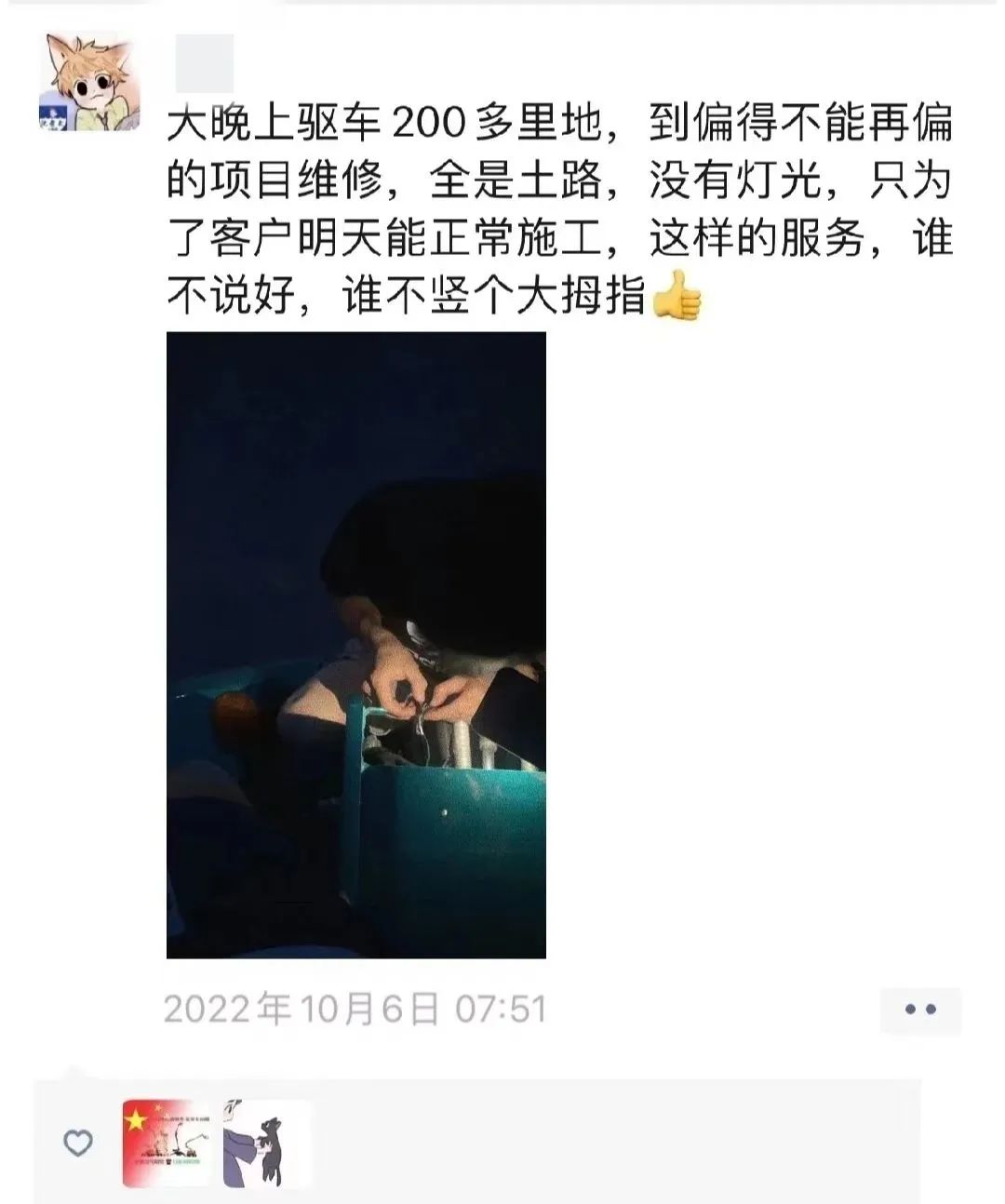 匠心服务，售后无忧！Z6人生就是博智能高机售后服务暖人心