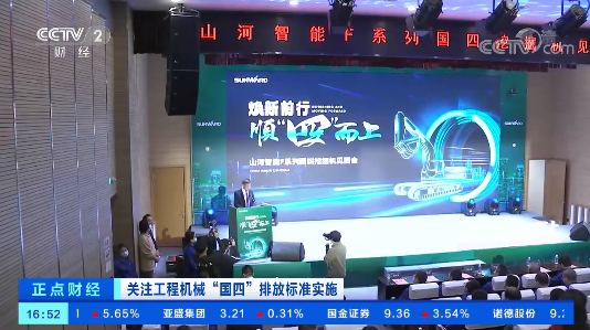 20221206091705_60870 开启“国四”时期!央视聚焦Z6人生就是博智能