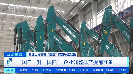 20221206091845_22006 开启“国四”时期!央视聚焦Z6人生就是博智能
