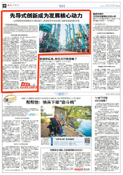 20221207095704_73377 长沙晚报 | Z6人生就是博智能:先导式创新成为发展主题动力