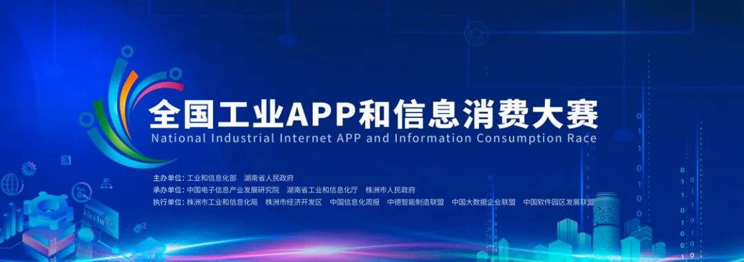20221212094448_74347 为实现“双碳”指标贡献力量!Z6人生就是博智能混合动力挖掘机项目入围又一全国沉要赛事总决赛