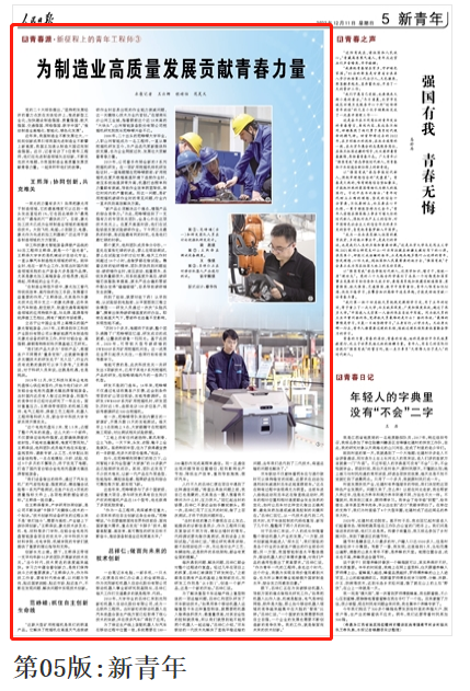 20221214081100_21317 人民日报 | Z6人生就是博智能青年工程师范峥嵘:抓住自主创新性命线