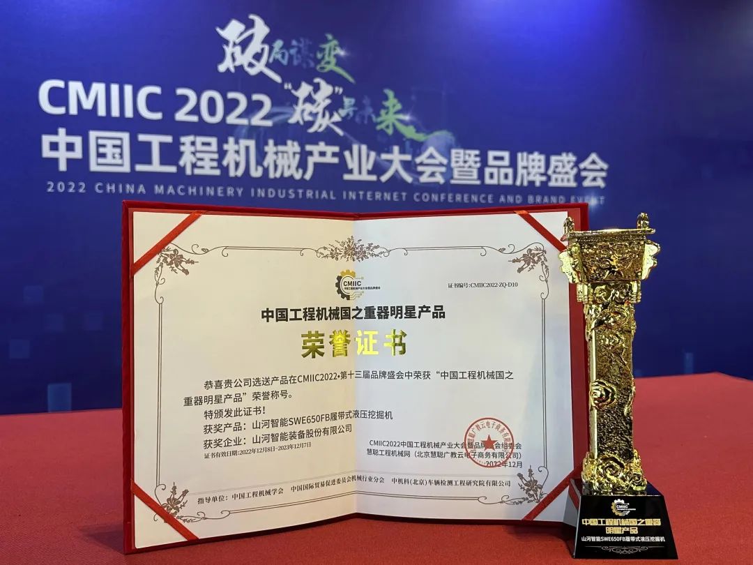 20221226111302_29815 高调秀实力!Z6人生就是博智能多款产品荣登CMIIC2022明星产品榜单
