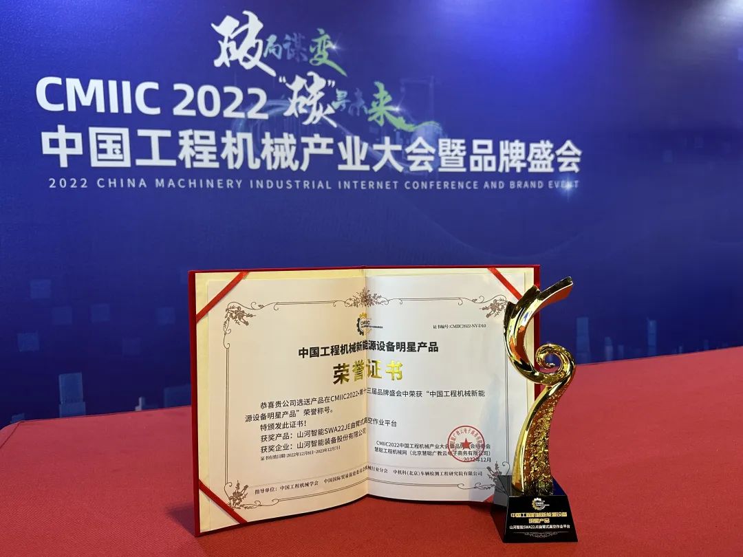 20221226111607_52083 高调秀实力!Z6人生就是博智能多款产品荣登CMIIC2022明星产品榜单