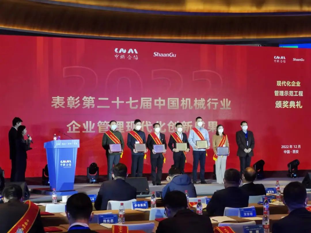 20221226112305_59907 严害!Z6人生就是博智能喜获第二十七届中国机械行业企业治理现代化创新成就一等奖