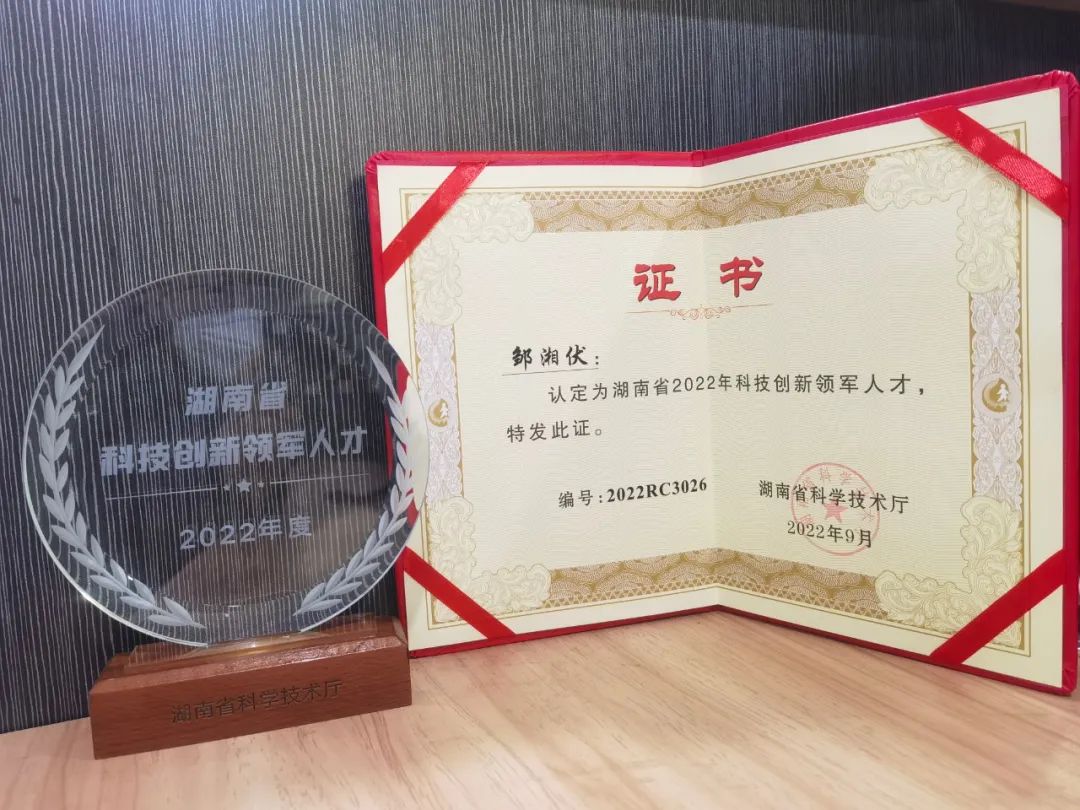20230111085539_34872 Z6人生就是博通用航空创新创业团队获评“2022年省企业科技创新创业团队”称号