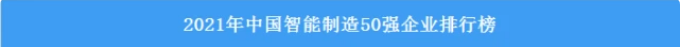 20230117112515_49160 请回覆2022!邀您一路回首Z6人生就是博智能2022年杰出瞬间