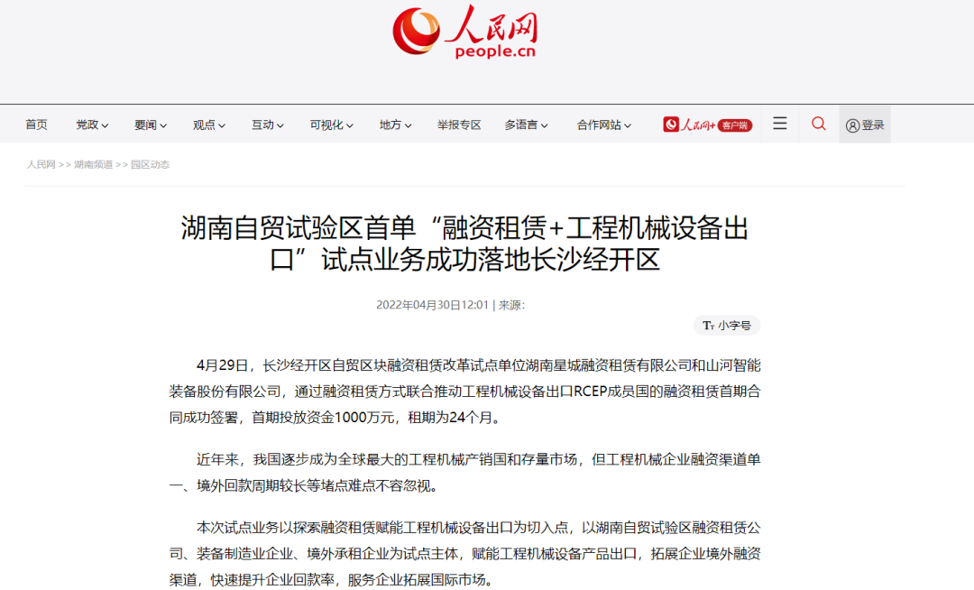 20230117112637_67205 请回覆2022!邀您一路回首Z6人生就是博智能2022年杰出瞬间