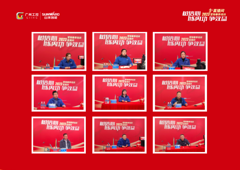 20230203083403_48148 开年第一课!Z6人生就是博智能营销春季培训顺利发展