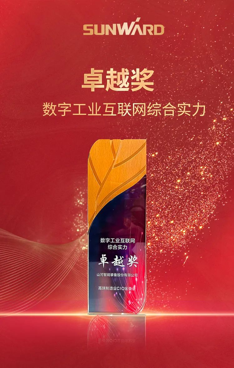 20230301172231_32519 数智转型求发展!Z6人生就是博智能沉磅亮相“第四届高端造作业CIO论坛”