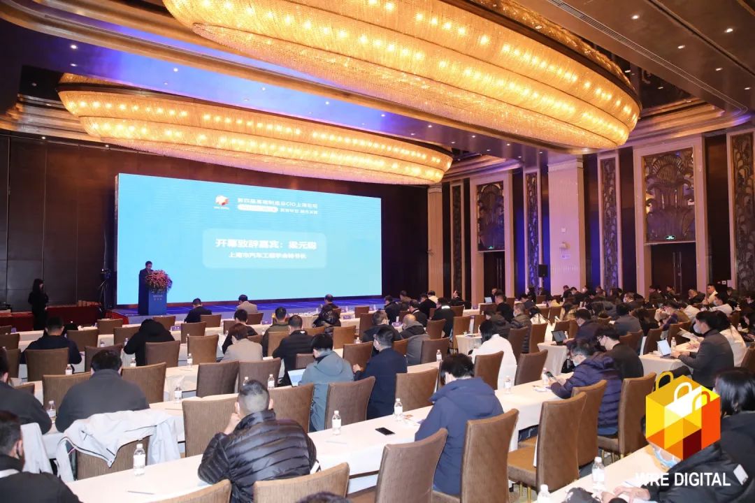 20230301172813_21031 数智转型求发展!Z6人生就是博智能沉磅亮相“第四届高端造作业CIO论坛”