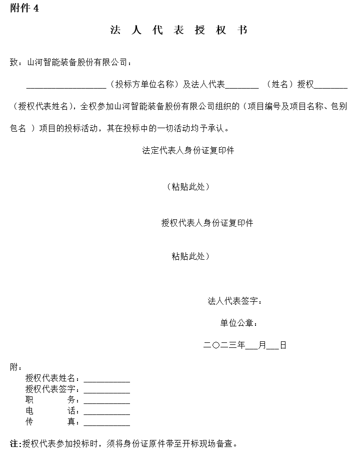 Z6人生就是博智能2023年长沙工程机械展展台搭建及活动策动执行项目 招标布告