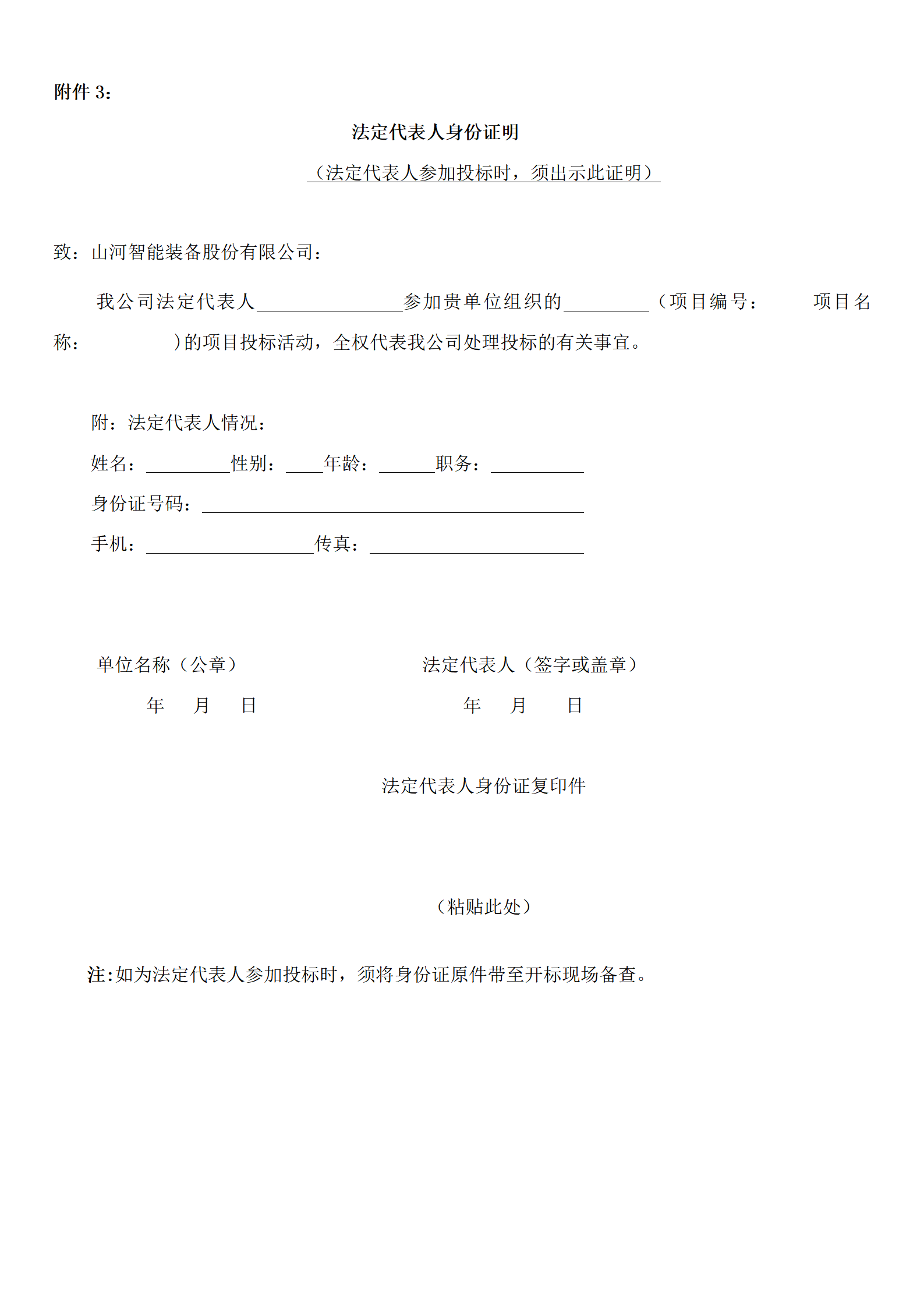 20230418145805_47071 Z6人生就是博物流年度物流运输承运商招标布告