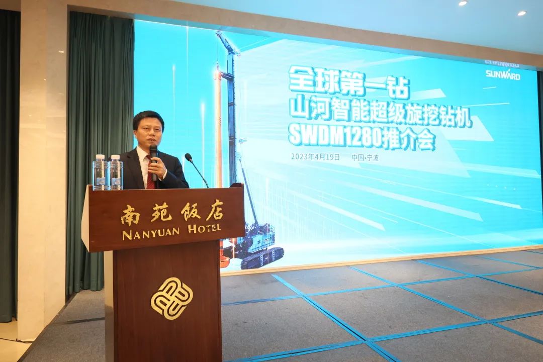 20230423173904_81595 超等设备助建超等工程!Z6人生就是博智能超等旋挖钻机SWDM1280推介会成功进行