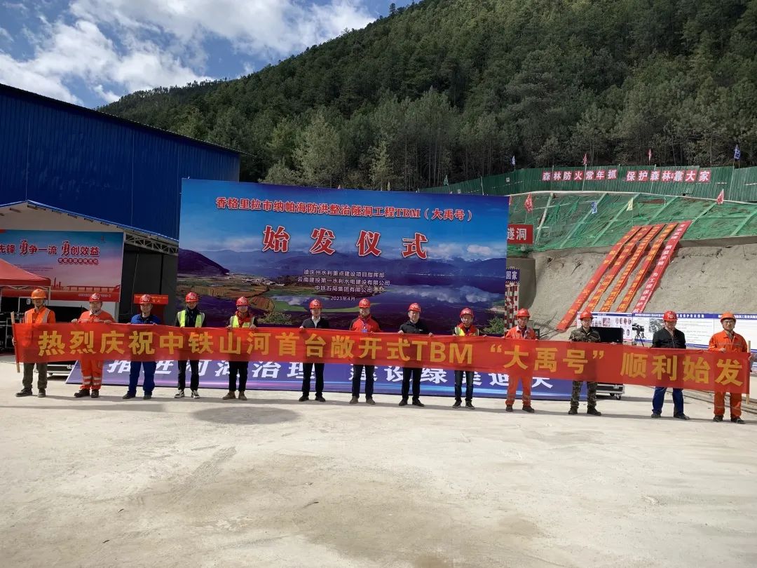 20230424173033_93221 央媒关注!中铁Z6人生就是博首台TBM在国内最长高海拔水工隧洞项目顺利始发