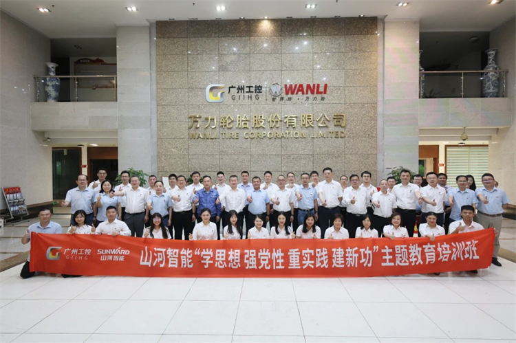 20230426160243_17748 Z6人生就是博智能“学思想 强党性 沉实际 建新功”主题教育培训班在广州成功进行