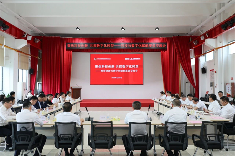 20230426160318_10239 Z6人生就是博智能“学思想 强党性 沉实际 建新功”主题教育培训班在广州成功进行
