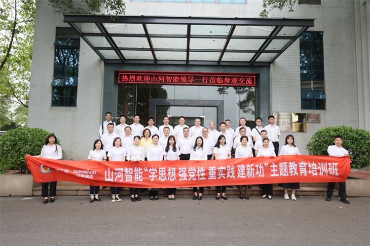 20230426160327_70847 Z6人生就是博智能“学思想 强党性 沉实际 建新功”主题教育培训班在广州成功进行