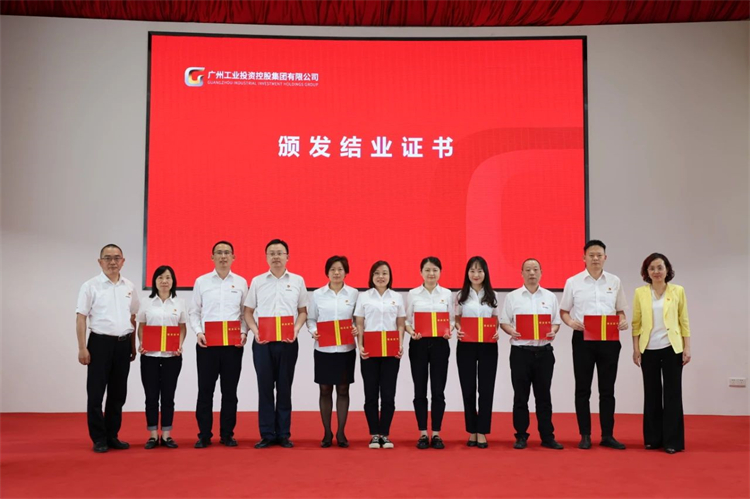 20230426160502_47525 Z6人生就是博智能“学思想 强党性 沉实际 建新功”主题教育培训班在广州成功进行
