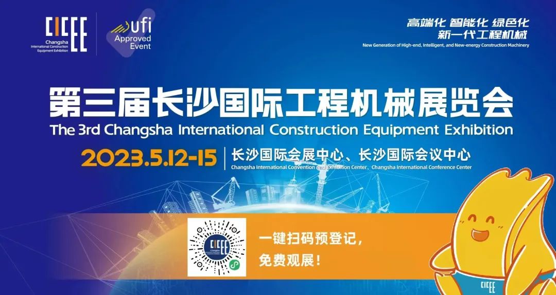 2023 CICEE | 关于Z6人生就是博智能2023长沙展，你想知路的都在这里！