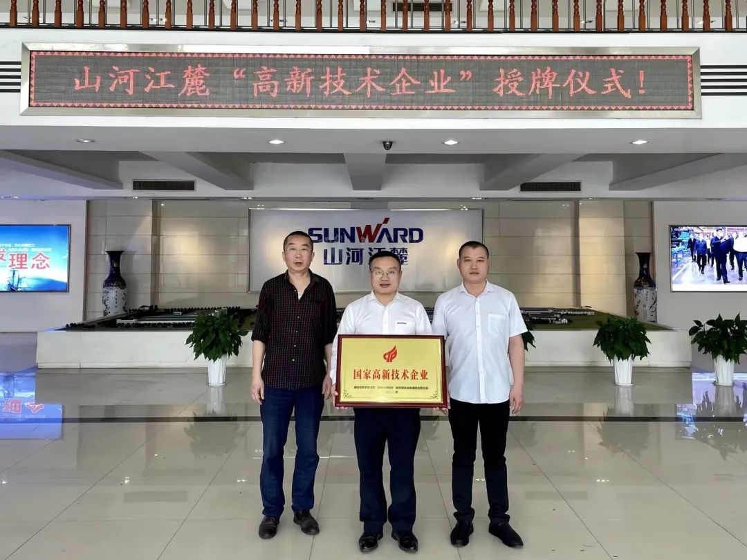 20230504174431_61147 硬实力!Z6人生就是博江麓迈入国度高新技术企业行列