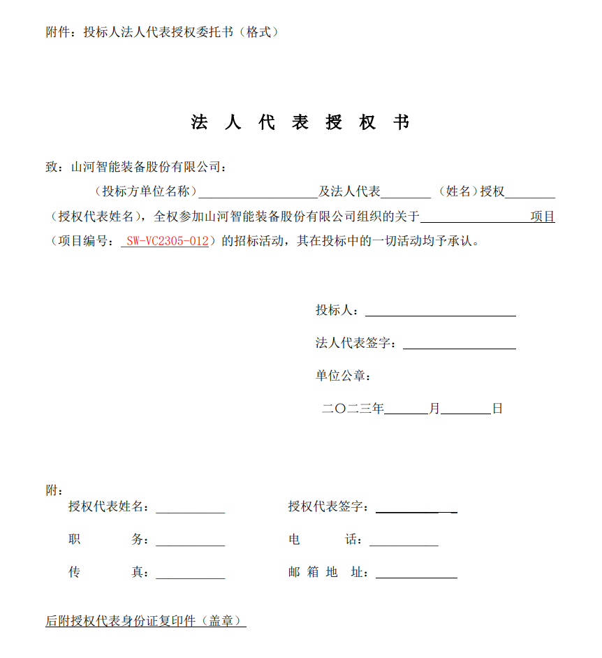 Z6人生就是博智能VOCS深度治理设备采购招标布告