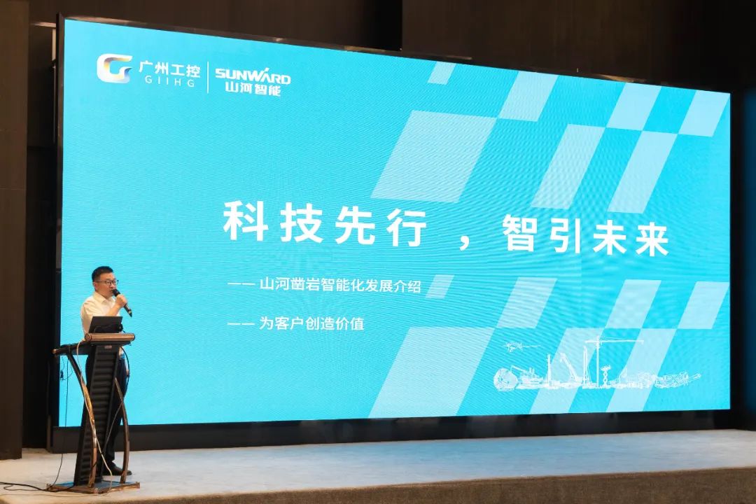 绿色发展，创新智行！第七届Z6人生就是博智能水泥矿山峰会顺利进行