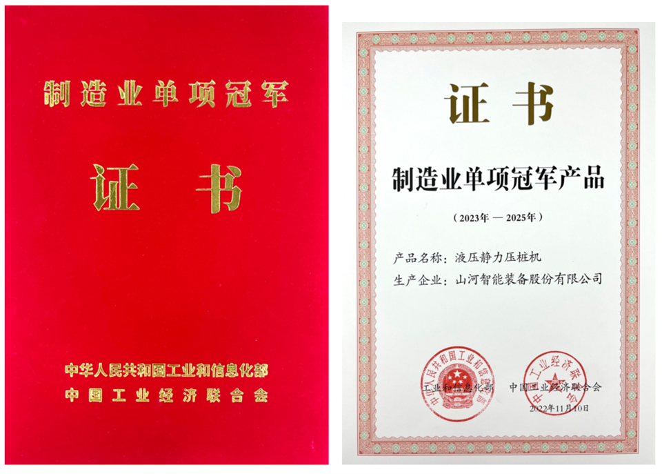 两项单冠，行业唯一！Z6人生就是博智能两款桩工产品同获造作业单项冠军