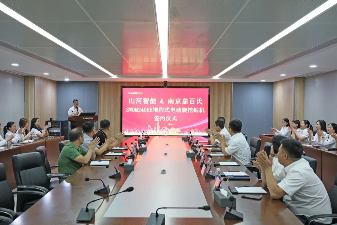 20230625081719_15881 携手开启绿色转型之路!Z6人生就是博智能&南京盖百氏增程式电动旋挖钻机签约典礼成功进行