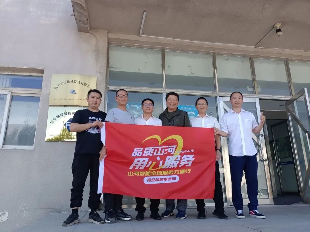 20230627200223_76677 倾听客户心声!Z6人生就是博智能高空机械“服务万里杏妆走进东北