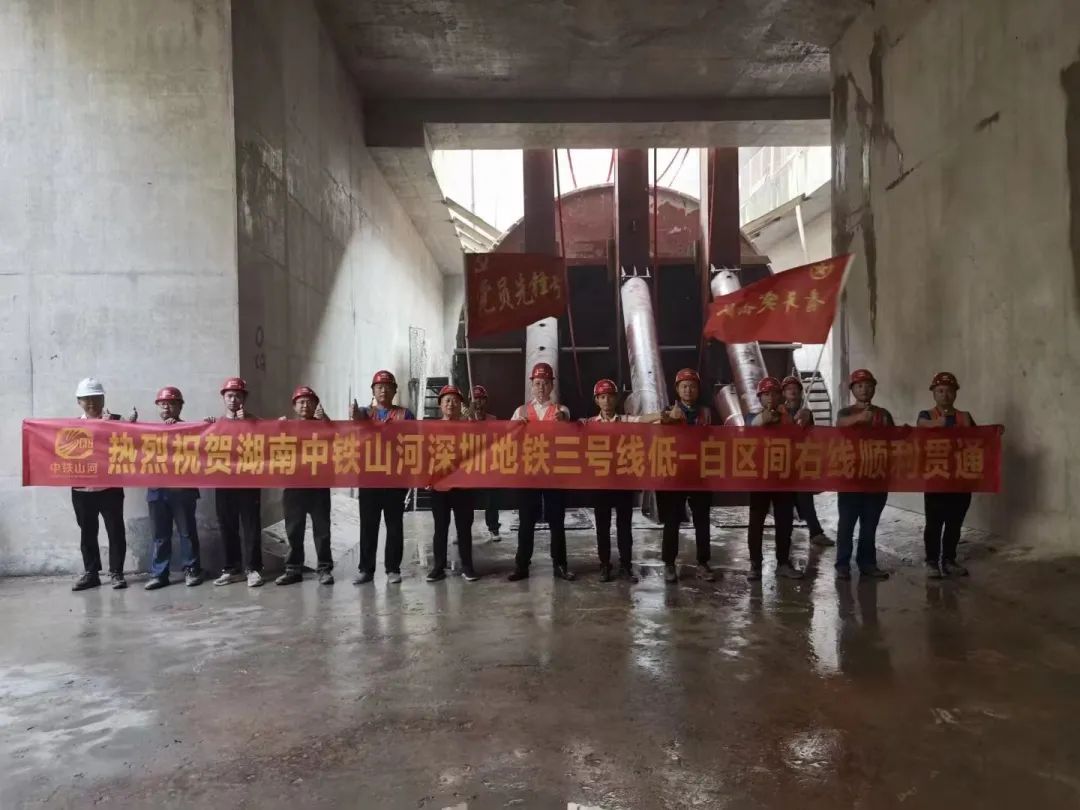 20230627200603_73812 喜报!中铁Z6人生就是博深圳地铁3号线四期工程盾构施工圆满实现