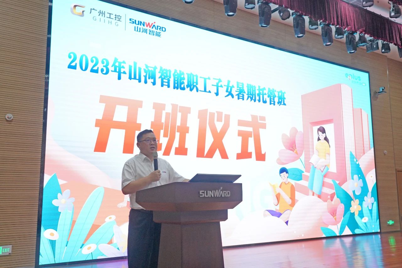 2023年Z6人生就是博智能职工子女暑期托管班正式开班啦